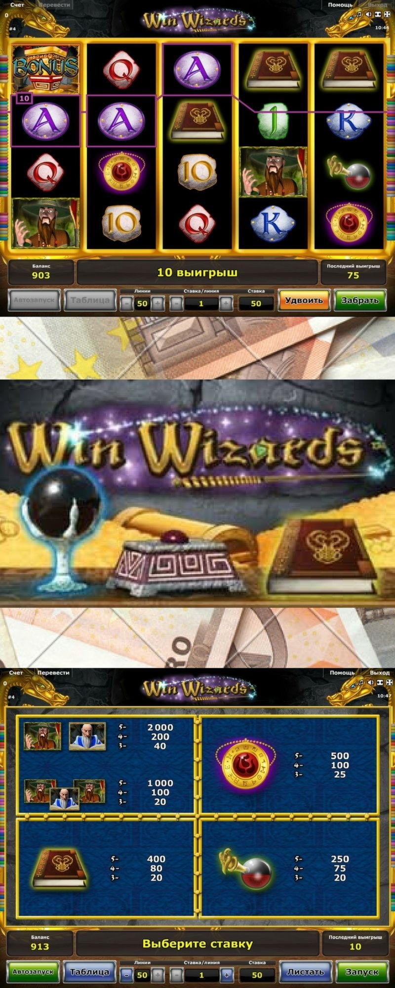 Eur 1685 NO DEPOSIT at Inter Casino