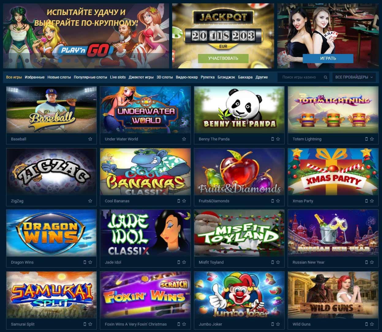 225% Match Bonus Casino at Casimba Casino