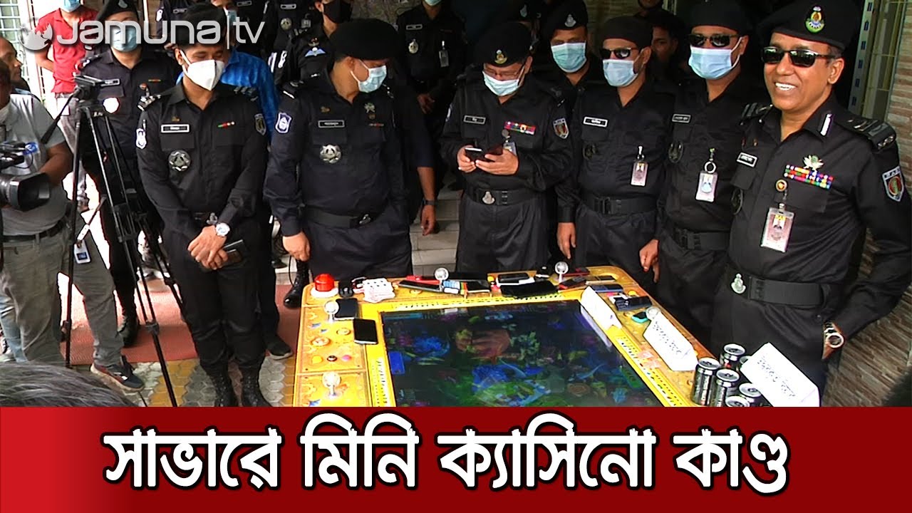 আশুলিয়ায় মিনি ক্যাসিনোর সন্ধান; ইলেকট্রনিক বোর্ডে চলতো জুয়া | #European Casino